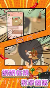 孜然加少了截图3