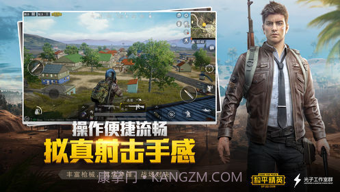 和平精英应用参数模拟器截图3