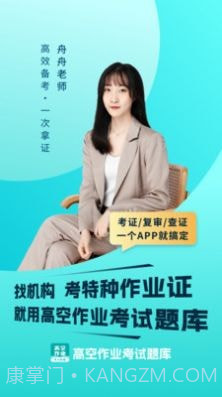 高空作业考试题库截图4