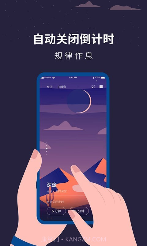 潮汐睡眠监测助手截图2 潮汐睡眠监测助手截图2