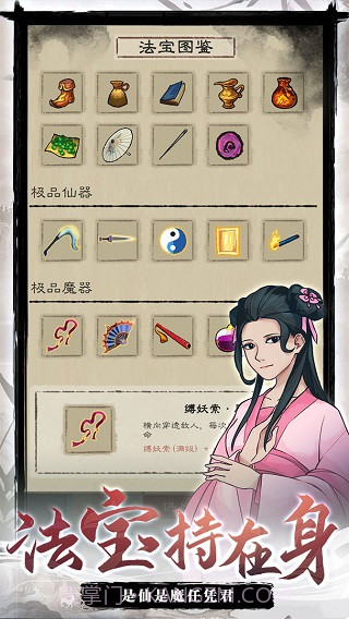 九重试炼 v0.850截图1