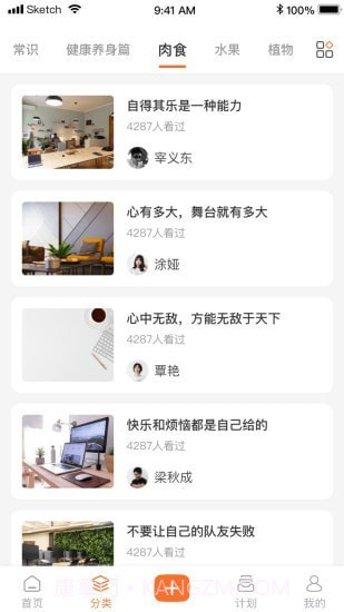 小妙招截图1 小妙招截图1