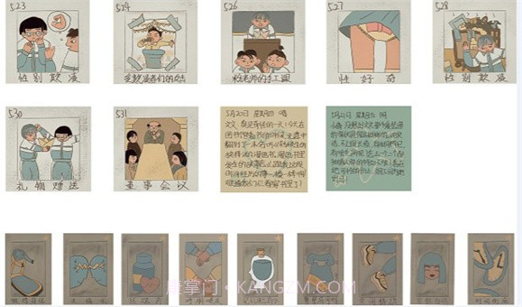 转校生的抉择截图1