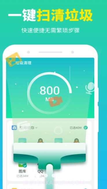 龙翼清理大师截图2 龙翼清理大师截图2
