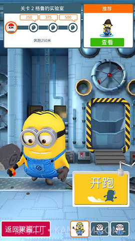 小黄人快跑2014老版本截图2