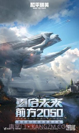 和平精英赏金赛app截图3