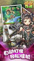 喵喵作战截图1 喵喵作战截图1