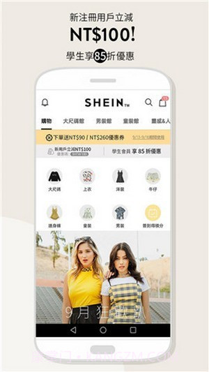 SHEIN截图2