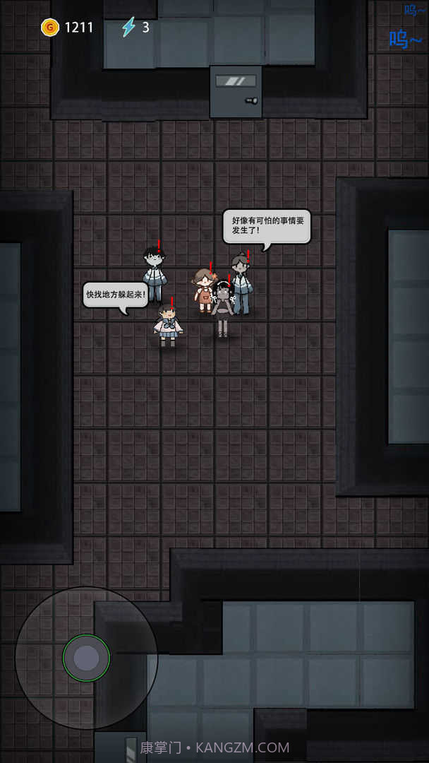 猛鬼宿舍内置菜单本截图3 猛鬼宿舍内置菜单本截图3