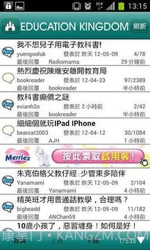 教育王国 Edu Kingdom截图3 教育王国 Edu Kingdom截图3