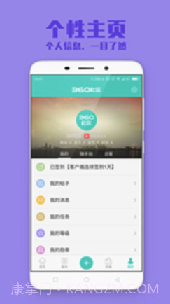 360社区论坛(360手机社区)V3.1.1 截图1 360社区论坛(360手机社区)V3.1.1 截图1