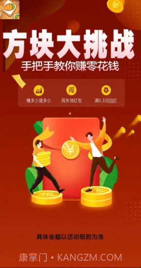 方块大挑战免费版截图2