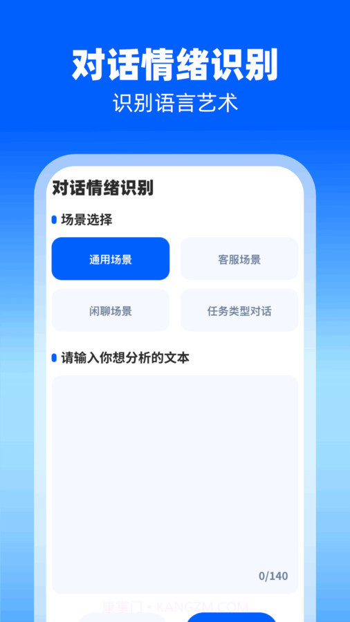 易扫大师截图2 易扫大师截图2
