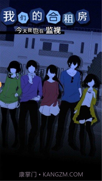 我们的合租房汉化版截图3 我们的合租房汉化版截图3