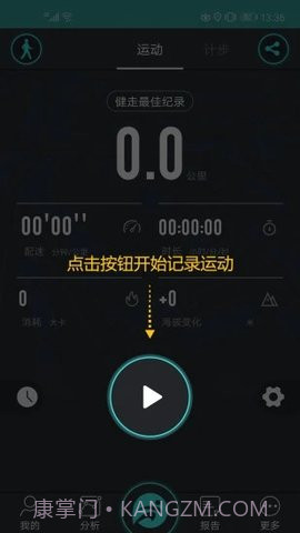 分动手表官网截图1