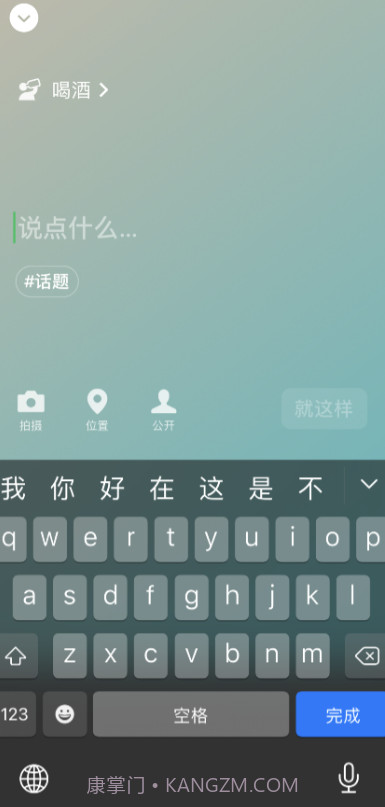 微信8.0状态视频素材喝酒截图2