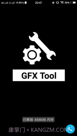 gfxtool截图2