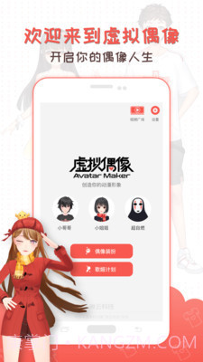 3D虚拟偶像制作截图2