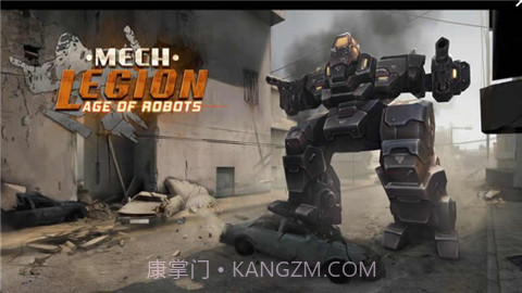 机甲军团机器人时代截图1 机甲军团机器人时代截图1