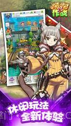 喵喵作战截图2 喵喵作战截图2