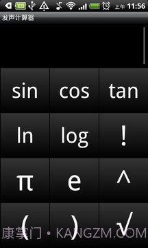 发声计算机截图6