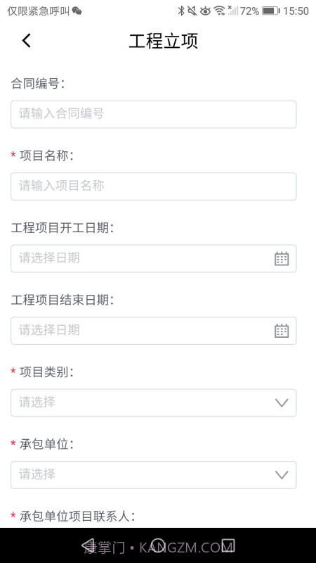 安全E点通截图4