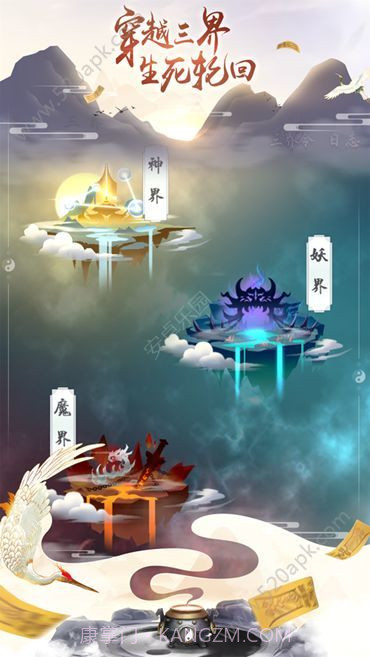 修真五千年截图1 修真五千年截图1