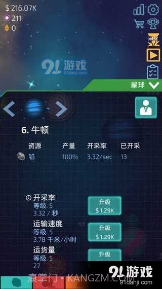 闲置星球矿工中文版截图2