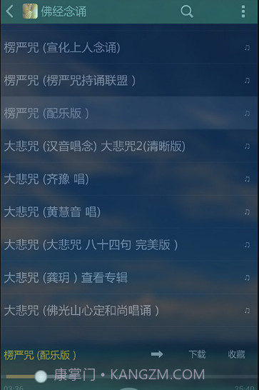 子听佛截图1