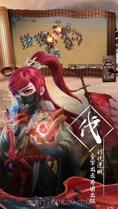 放置名将令截图1