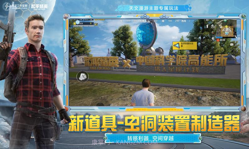 和平精英龙狮城截图3 和平精英龙狮城截图3