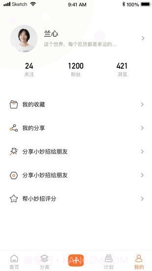 小妙招截图5 小妙招截图5