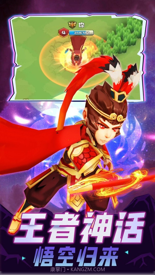 乱斗王者截图5 乱斗王者截图5