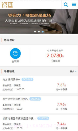 识基截图3 识基截图3