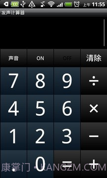 发声计算机截图5