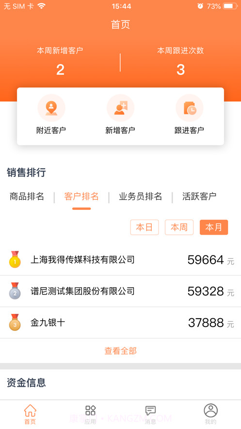 企简计截图3 企简计截图3