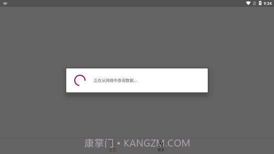 磁力鱼Pro(磁力鱼BT搜索)截图2