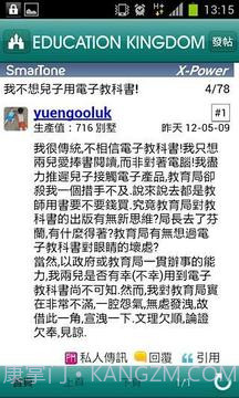 教育王国 Edu Kingdom截图1 教育王国 Edu Kingdom截图1