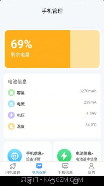 闪电清理宝专业版截图2