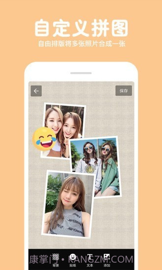 长截图拼图APP截图1