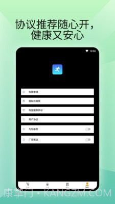 燃卡计步器截图2