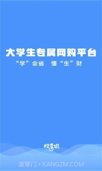 校季说截图2 校季说截图2