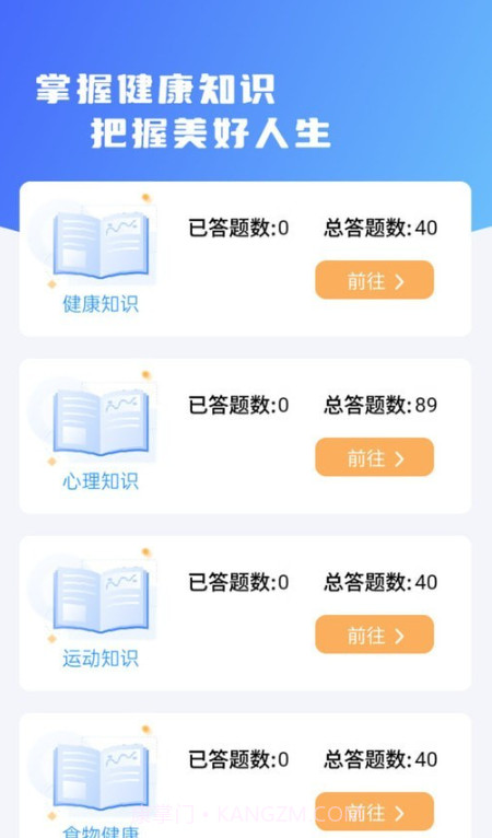 妙刷刷截图1 妙刷刷截图1