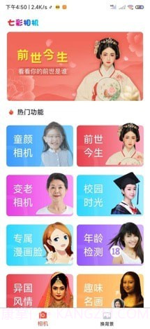 菲秀滤镜相机截图1