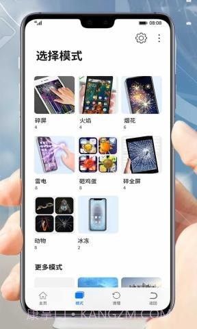 碎屏解压模拟器截图4