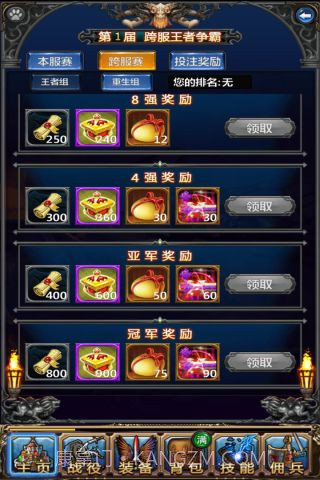 勇士挂机手游截图3 勇士挂机手游截图3