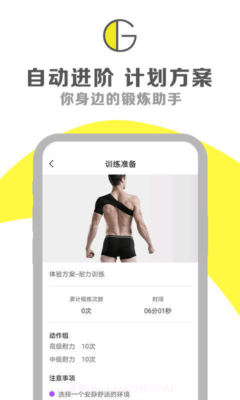 G动截图2 G动截图2