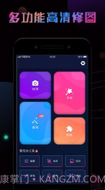 P图秀截图2 P图秀截图2