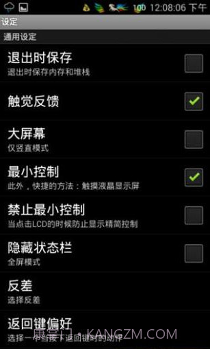 最强科学计算器截图1