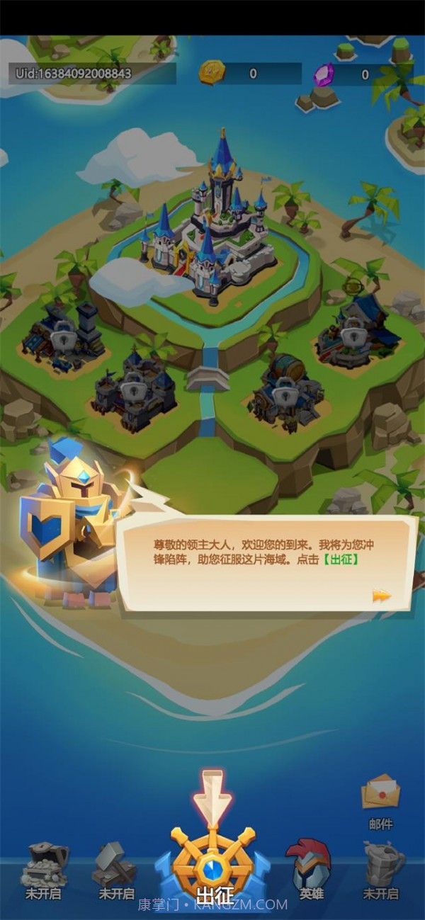 登岛大作战截图3